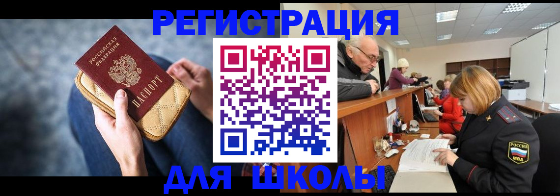 временная регистрация 2025 в Шумихе