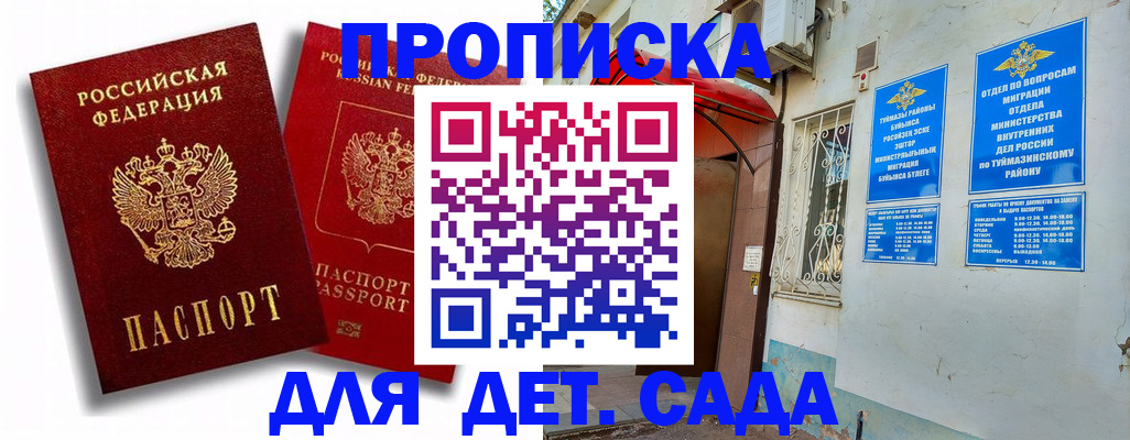 временная регистрация адрес в Шумихе