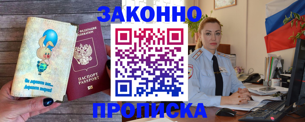 временная регистрация собственник в Шумихе